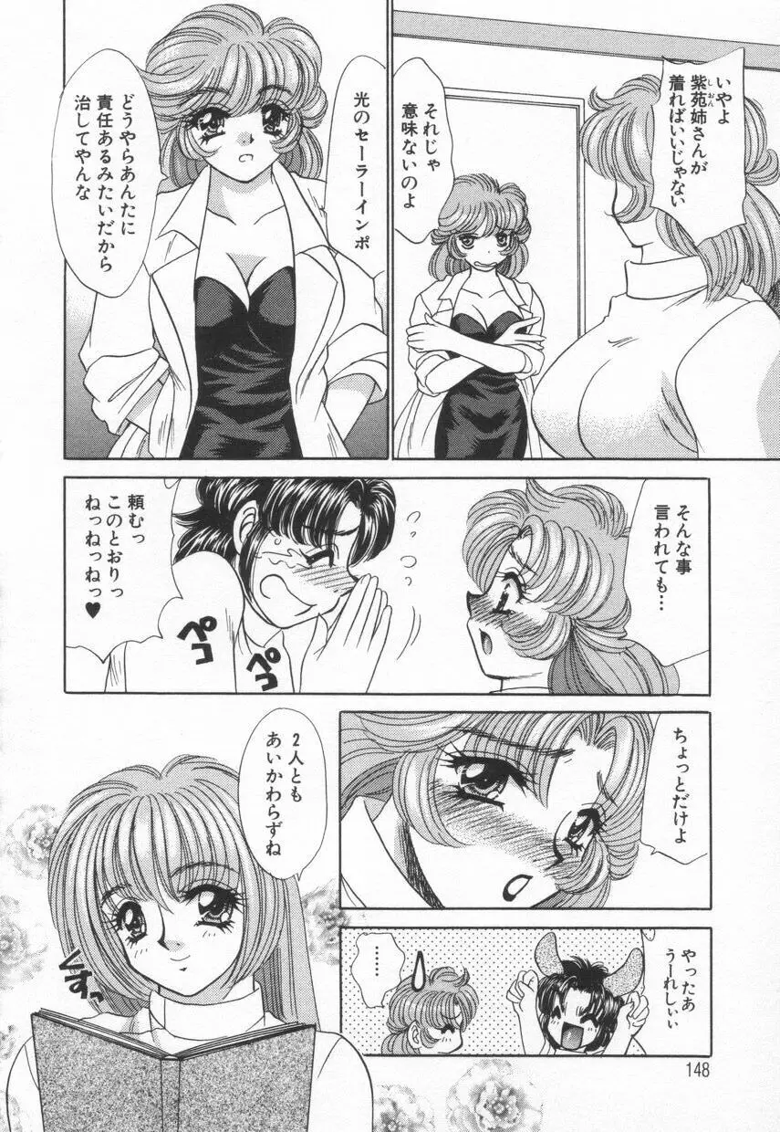 診察中はお静かに!! 2 Page.152