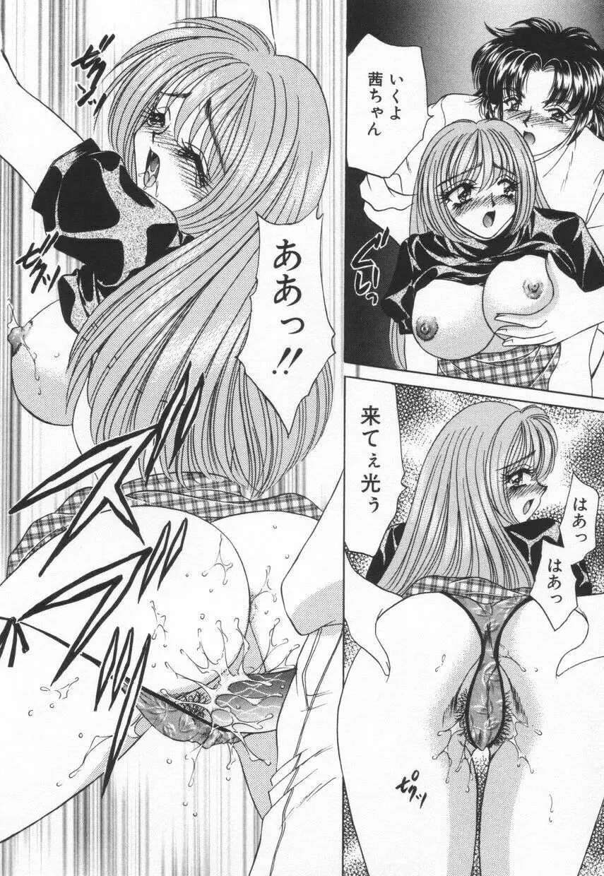 診察中はお静かに!! 2 Page.68