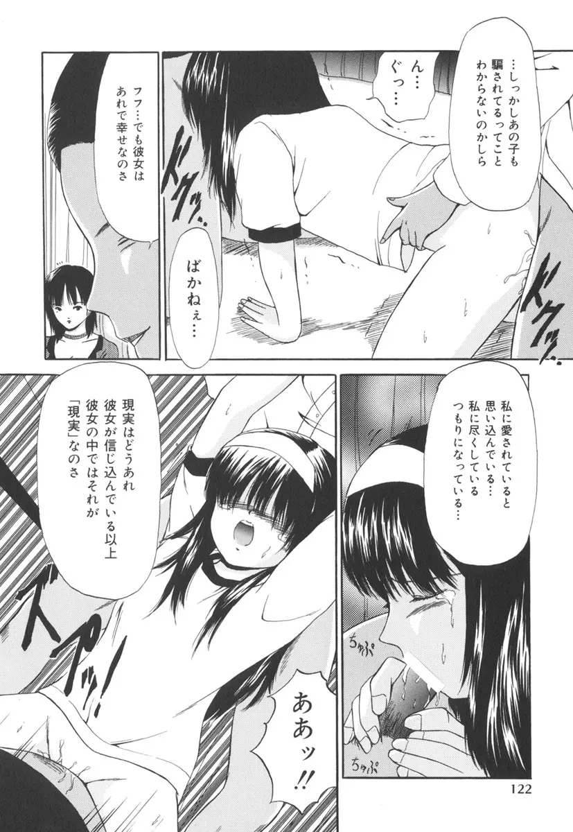 受胎少女 Page.120