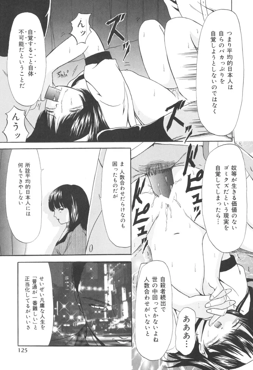 受胎少女 Page.123