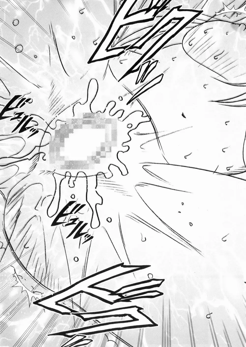 ボニーの敗北 Page.60