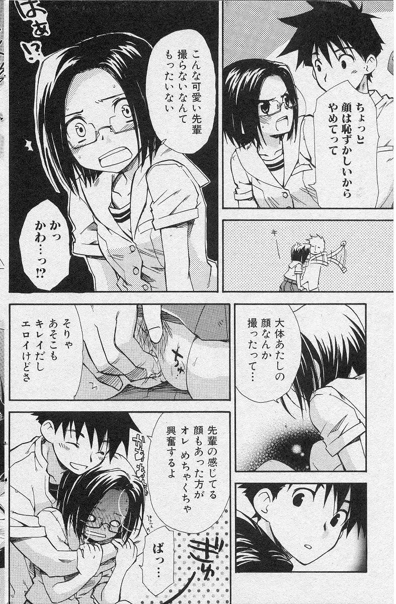 ファインダー Page.21