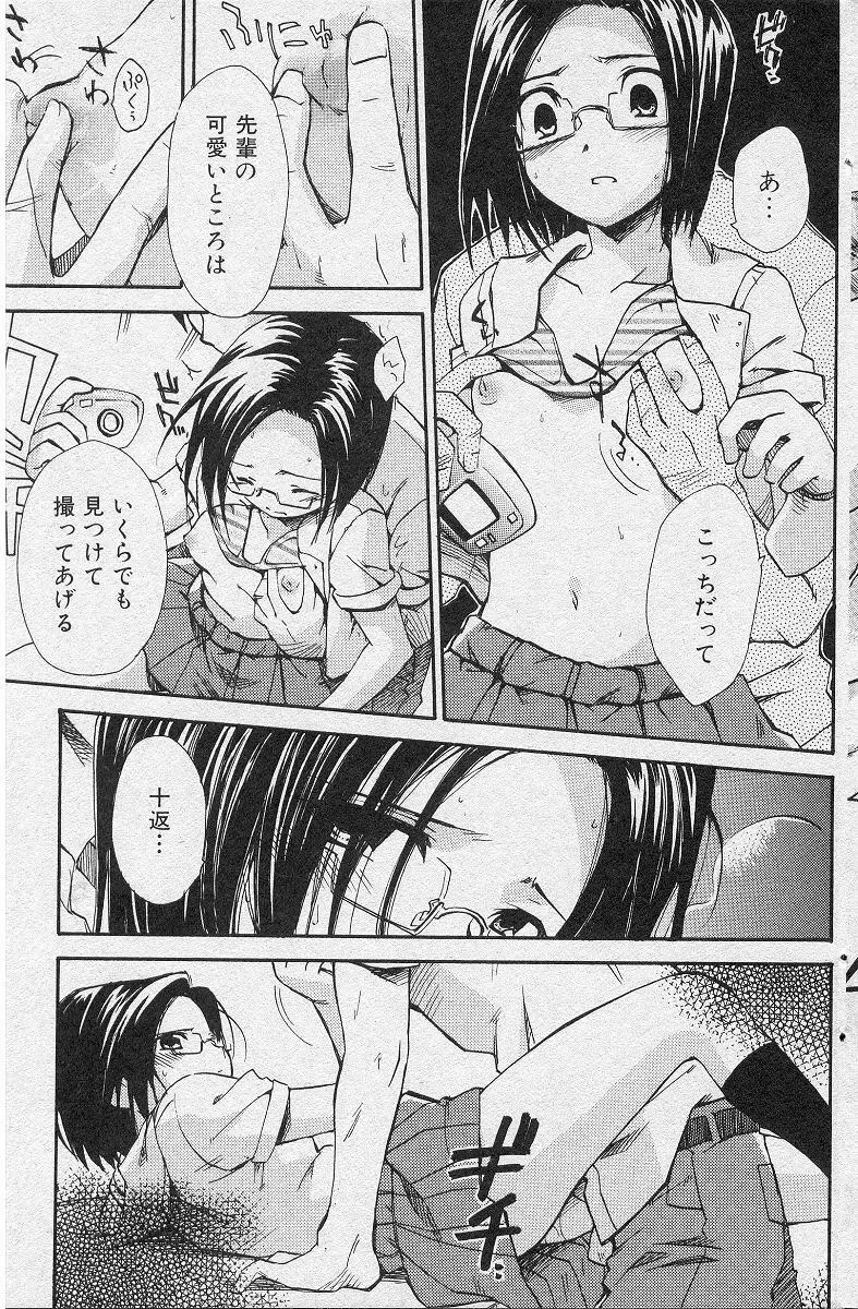 ファインダー Page.22