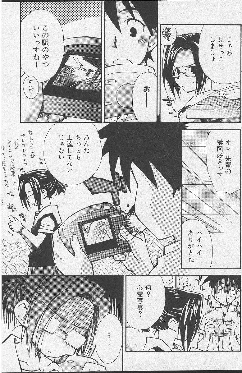 ファインダー Page.5