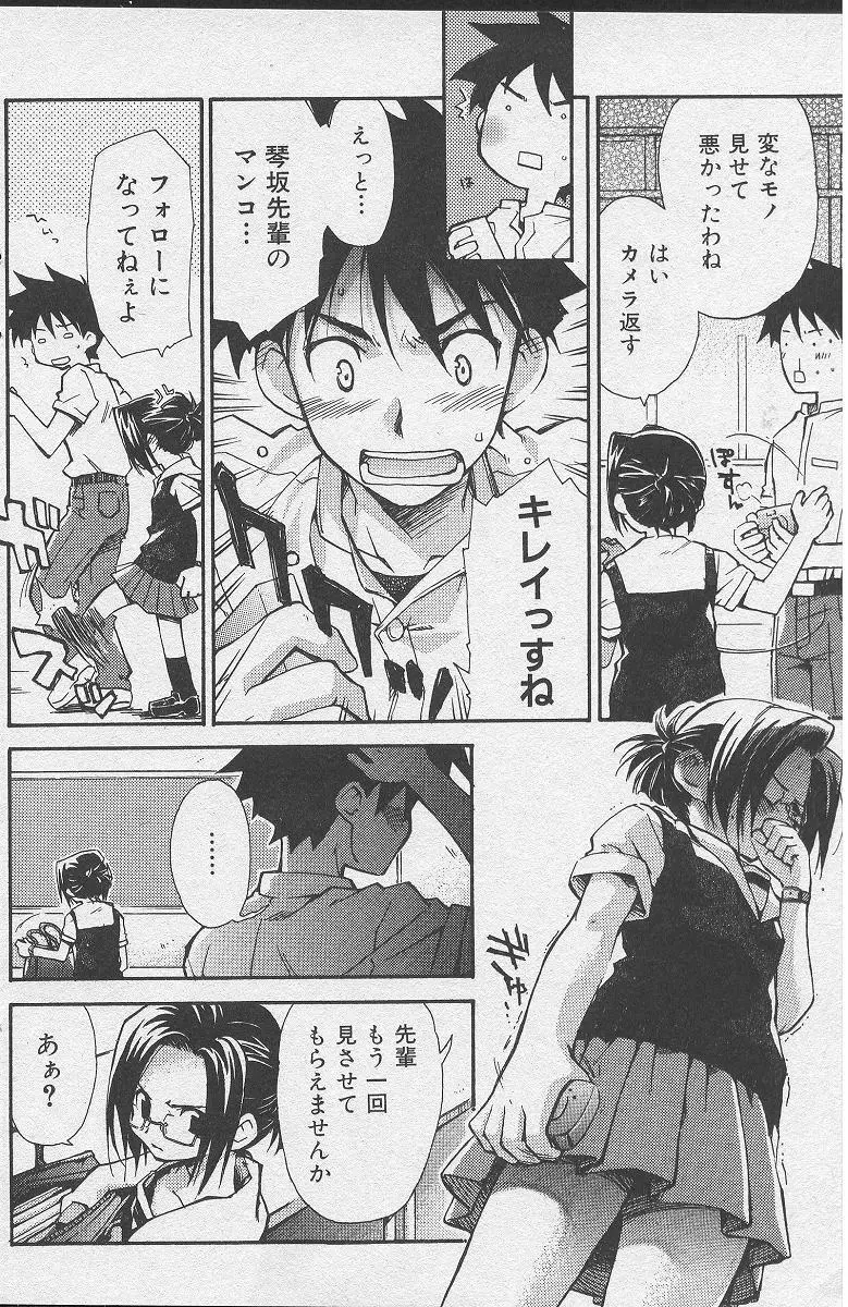 ファインダー Page.6