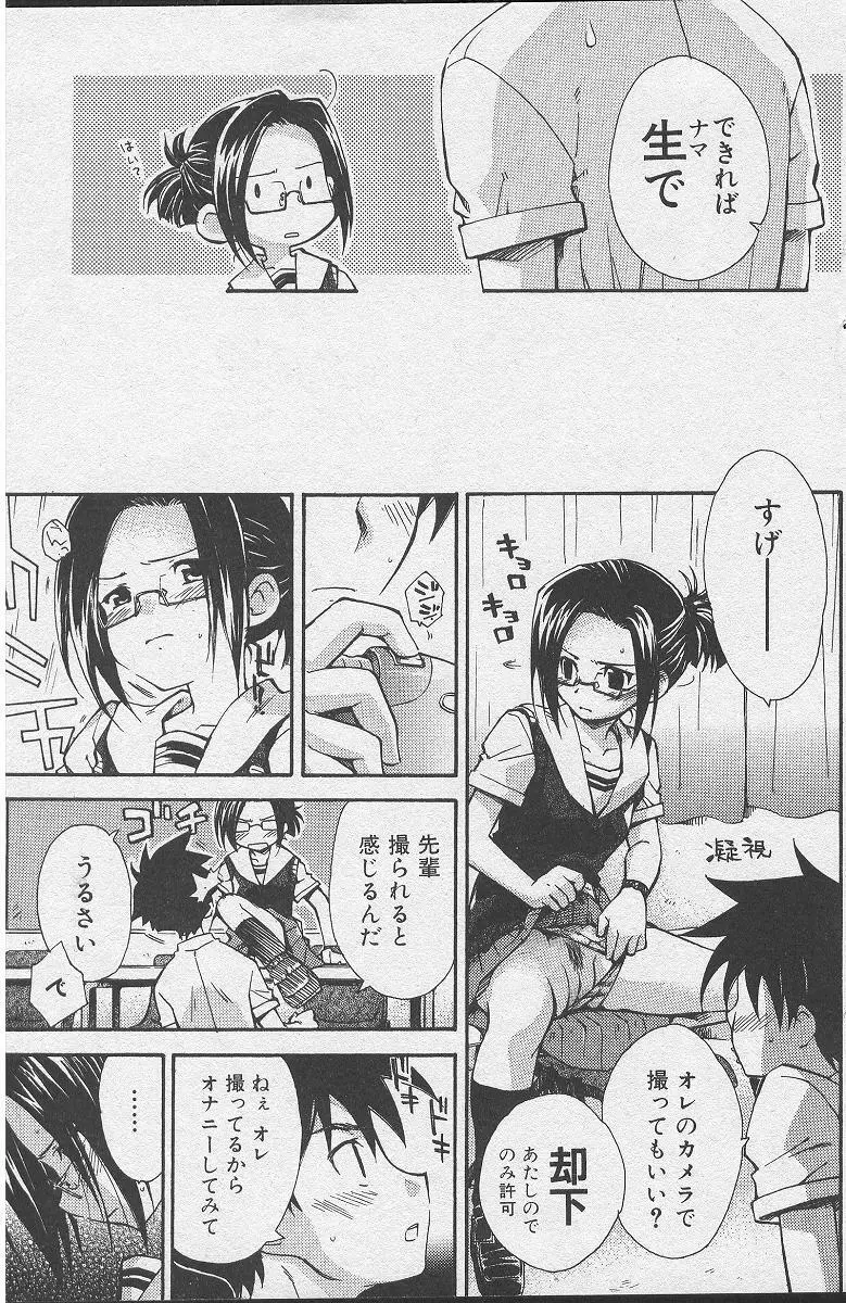 ファインダー Page.7