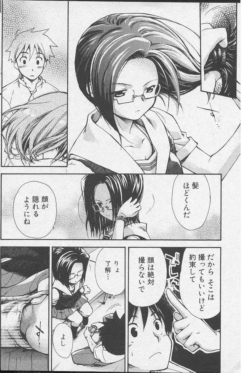 ファインダー Page.8