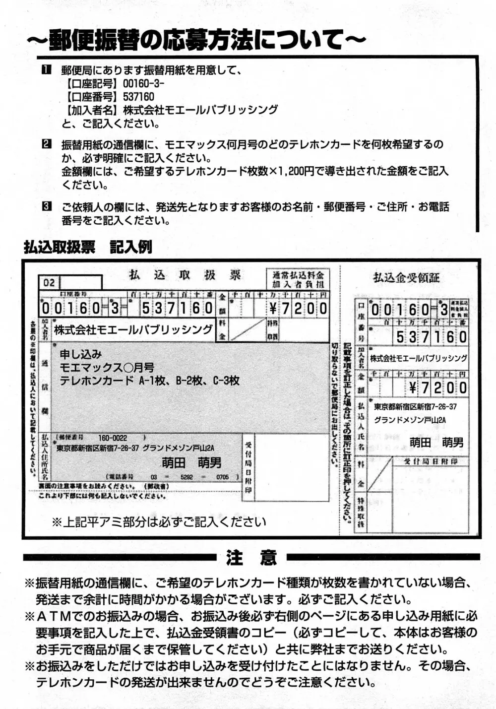 Comic MoeMax - Vol.010 Page.232