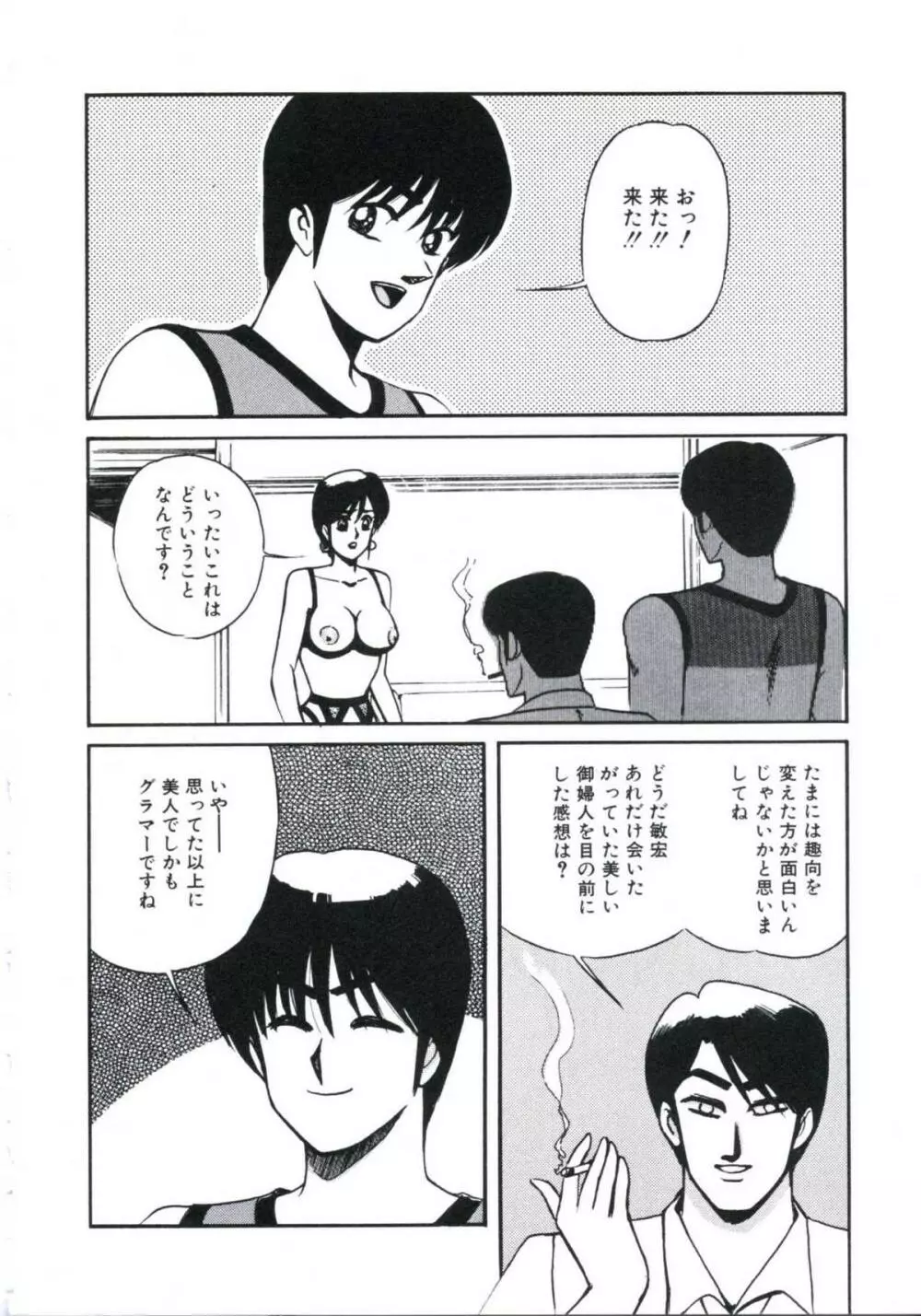 エンジェルブラッド3 Page.146