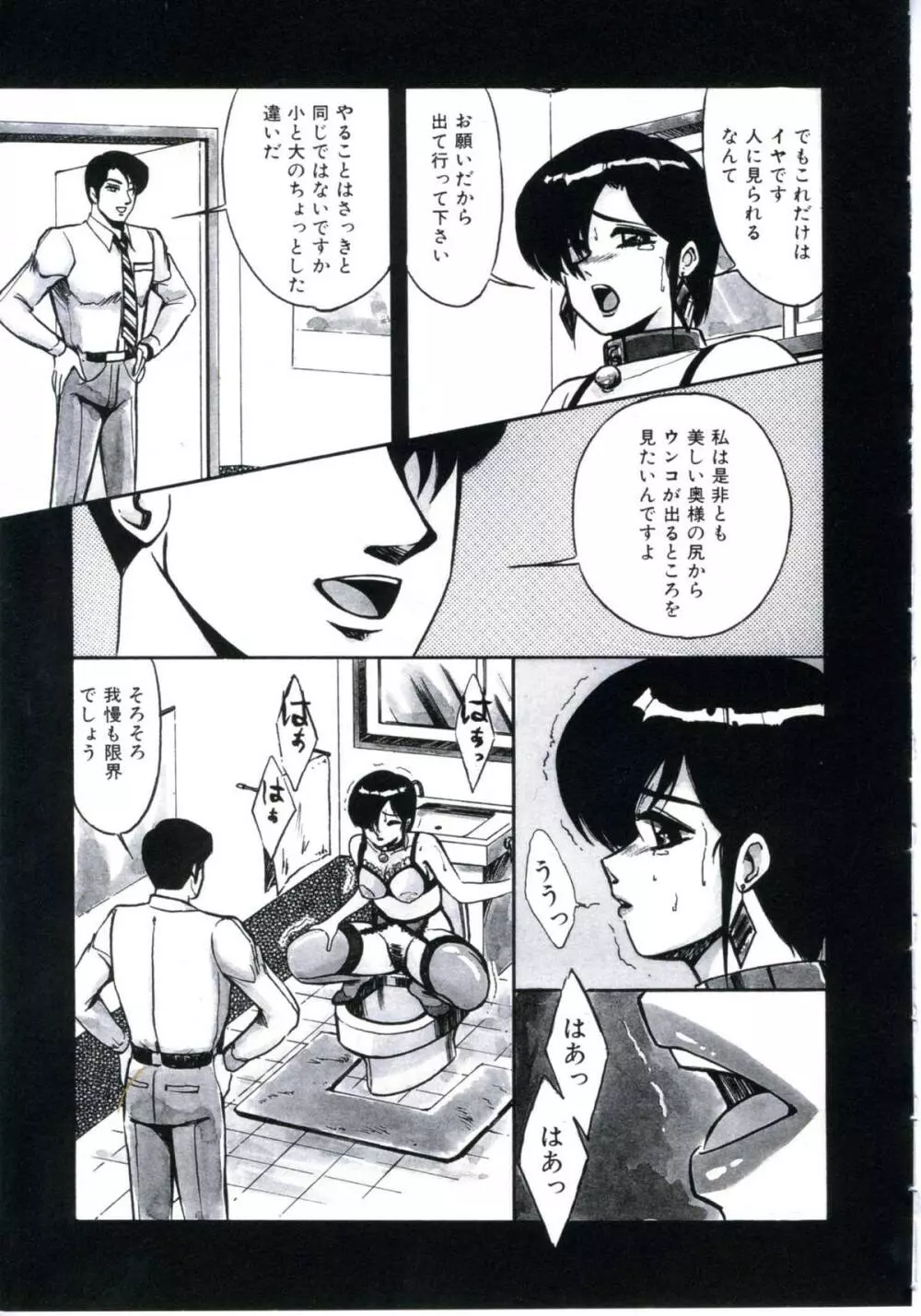 エンジェルブラッド3 Page.29