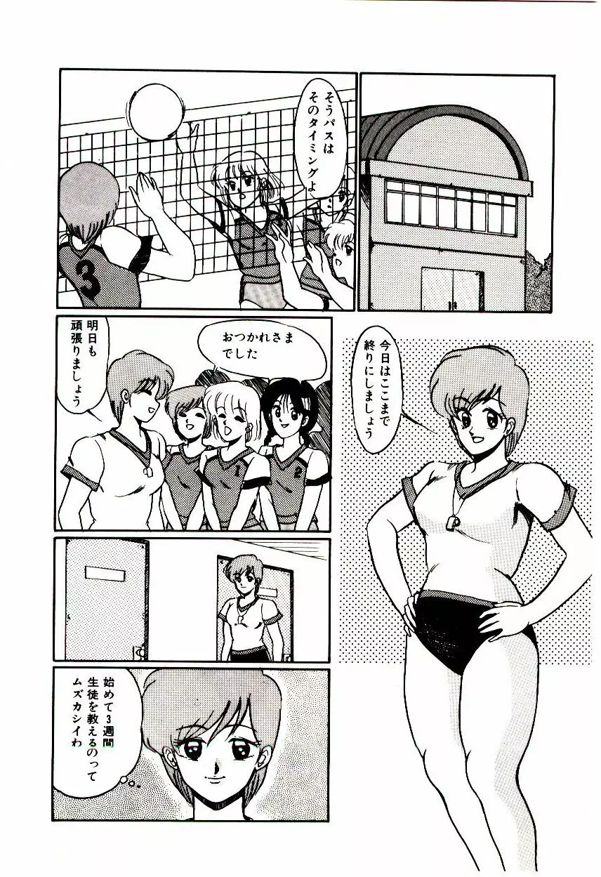 ブラインドゲームス Page.81