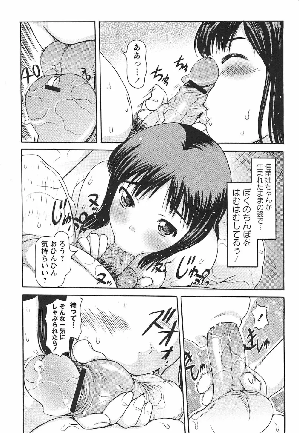 コミック・マショウ 2010年11月号 Page.171