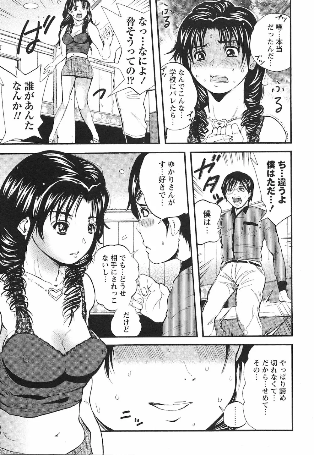 コミック・マショウ 2010年11月号 Page.184