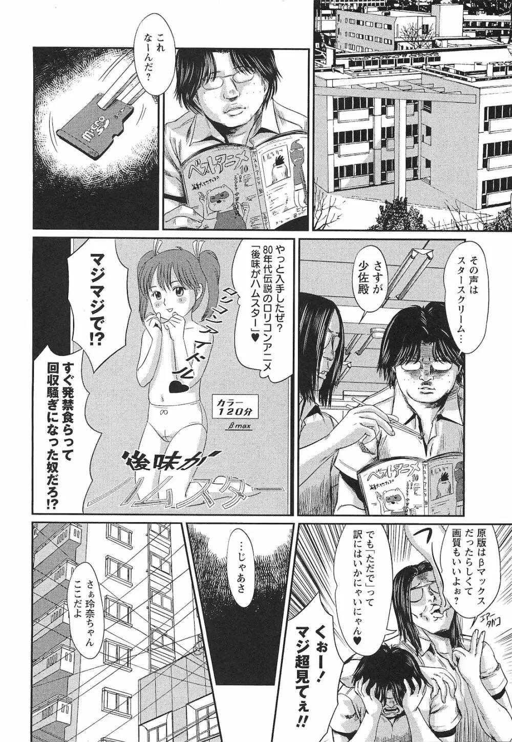 コミック・マショウ 2010年11月号 Page.95