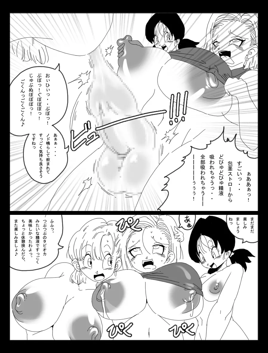 DRAGON ROAD 妄作劇場4 Page.13