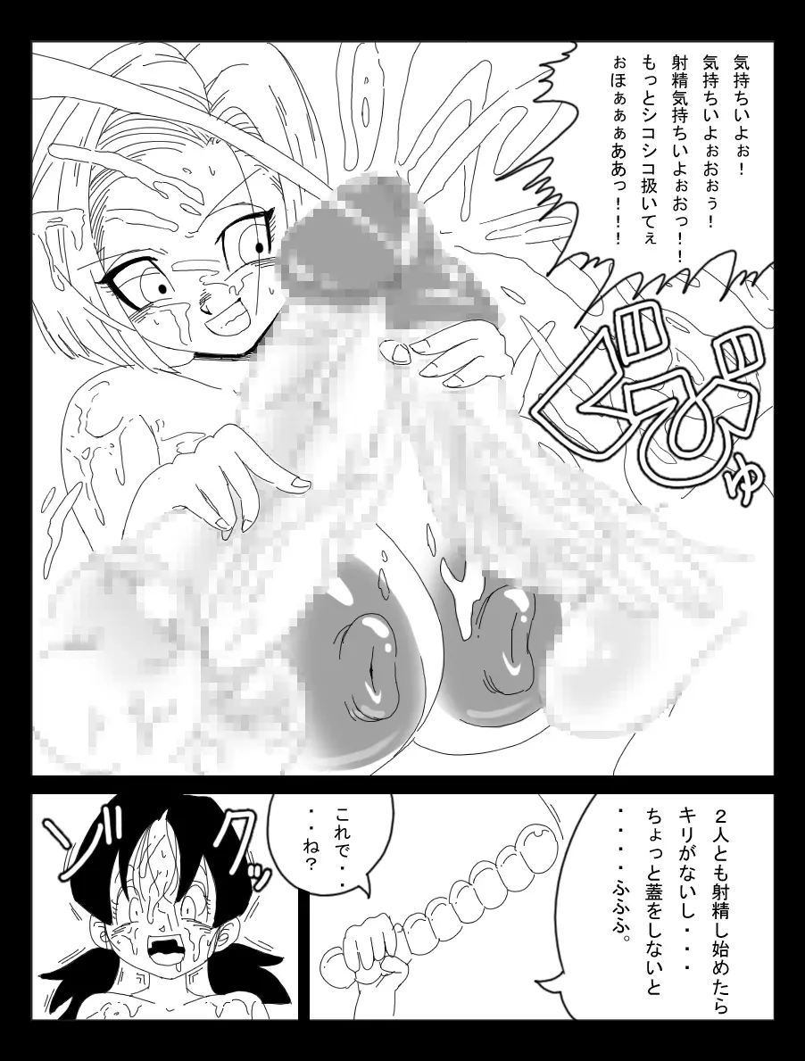 DRAGON ROAD 妄作劇場4 Page.17