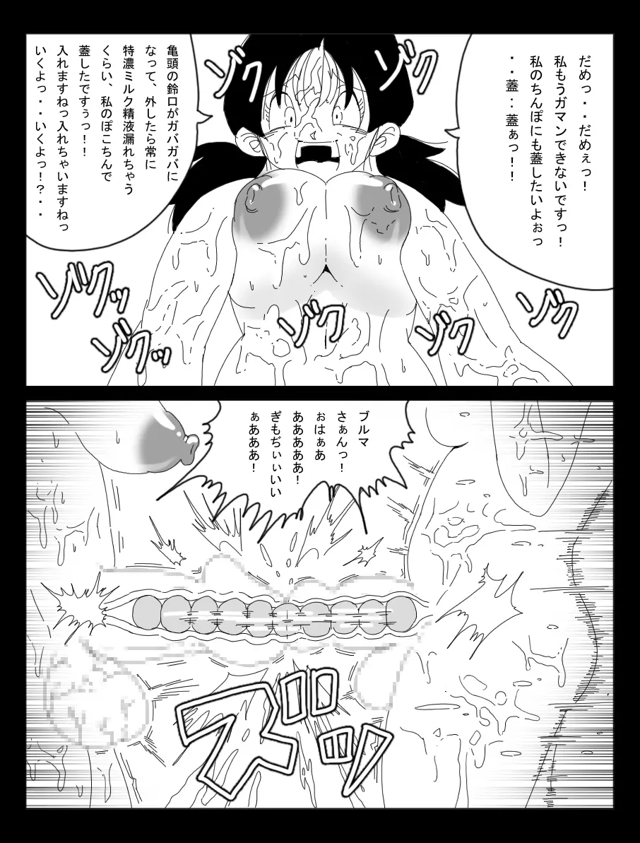 DRAGON ROAD 妄作劇場4 Page.19