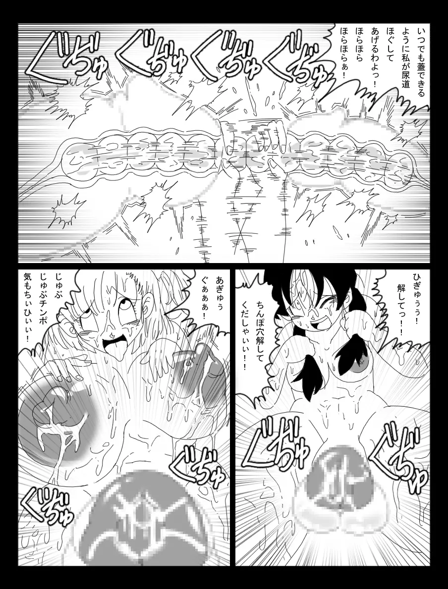 DRAGON ROAD 妄作劇場4 Page.20