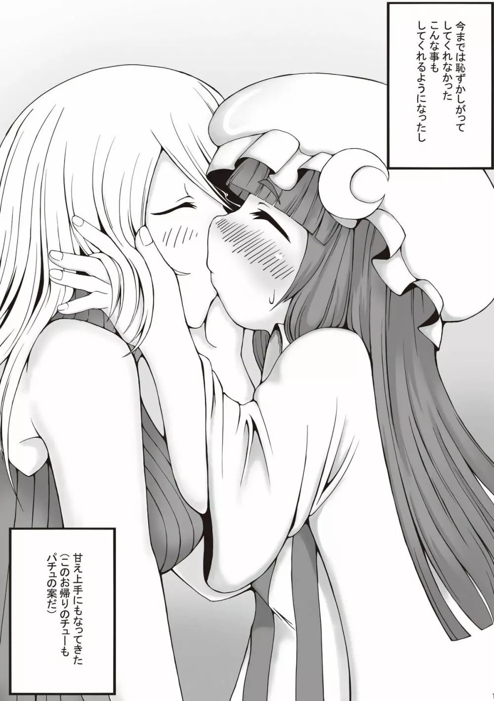 ジュエルボックスVol.5 Page.16