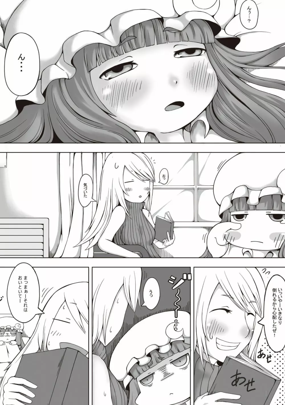 ジュエルボックスVol.5 Page.18