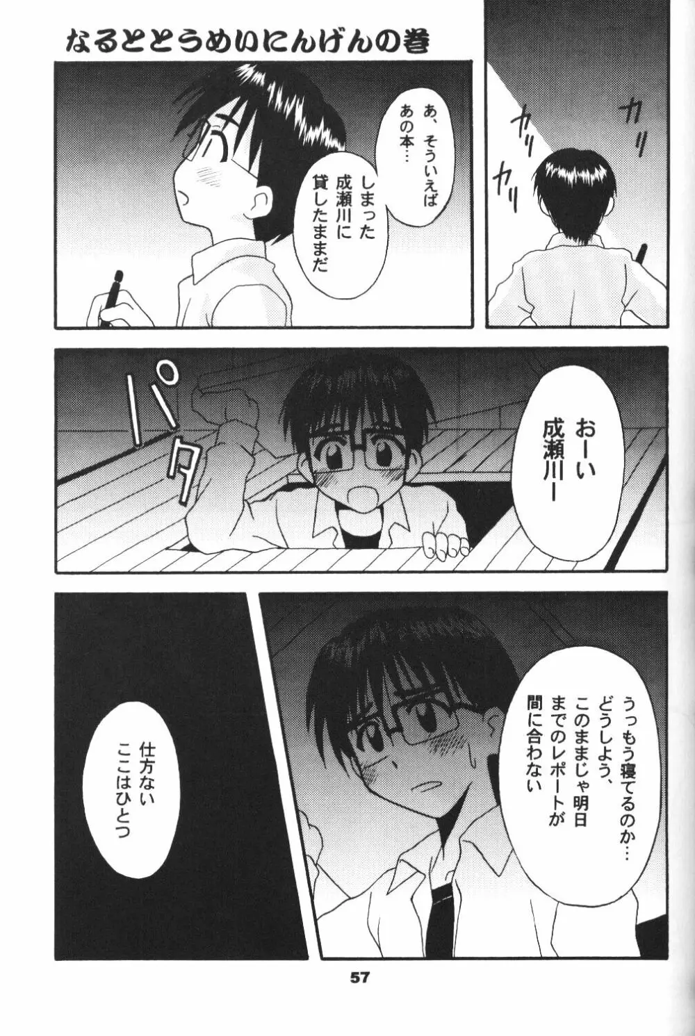 save Page.56