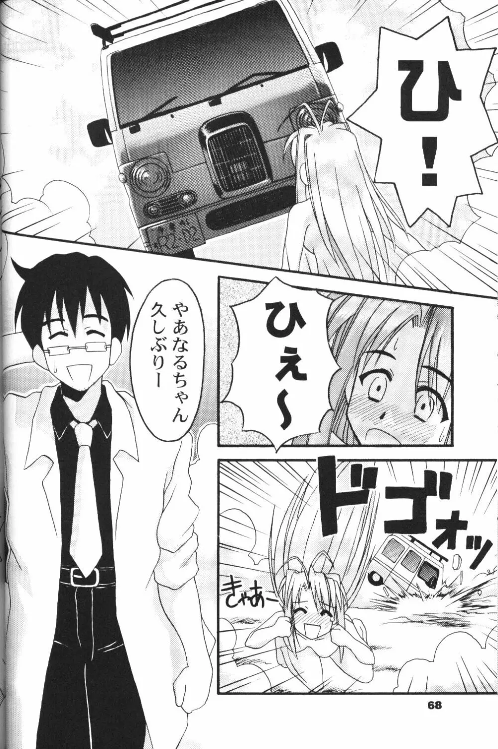 save Page.67