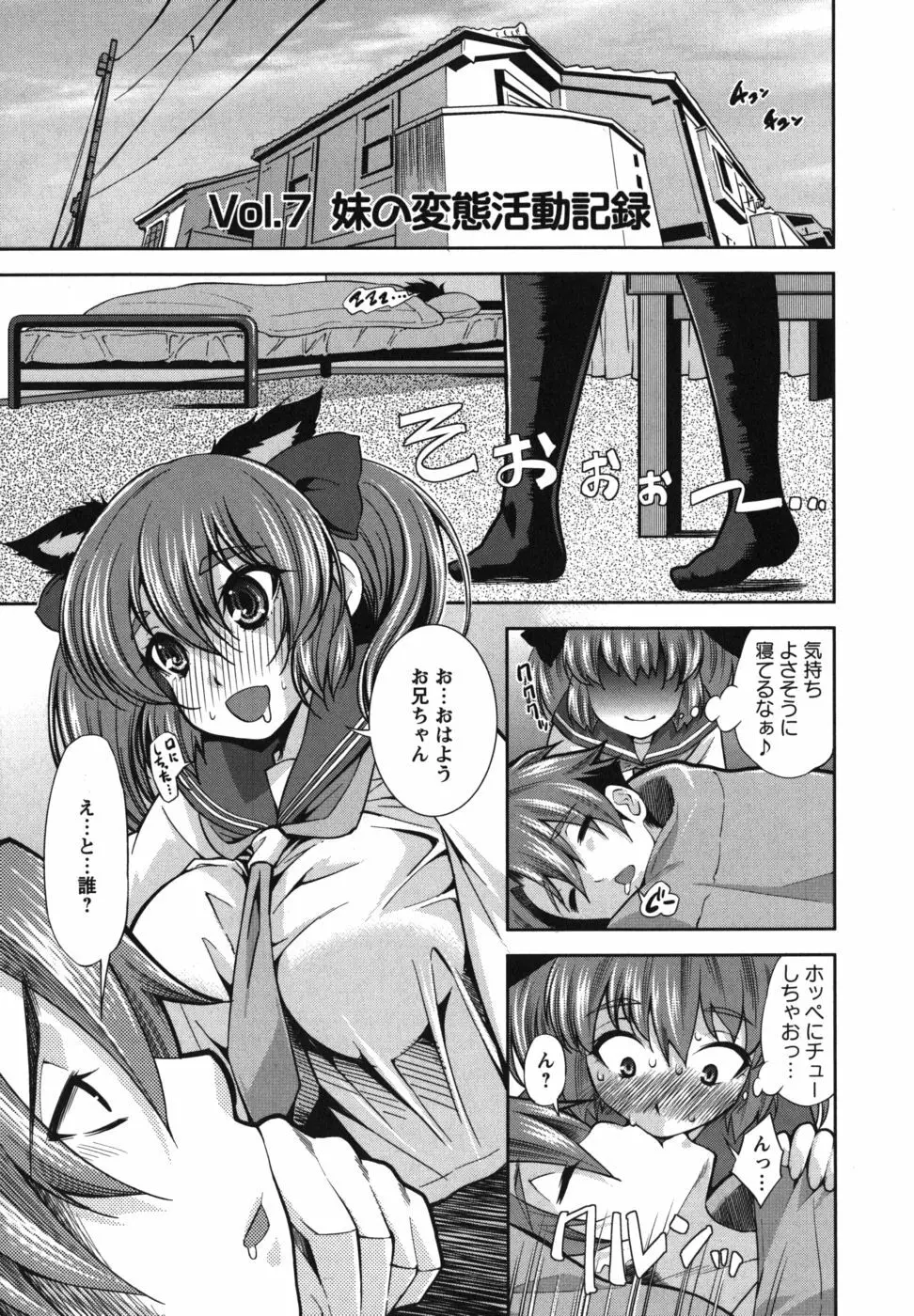 ハメ＠ドリ Page.132