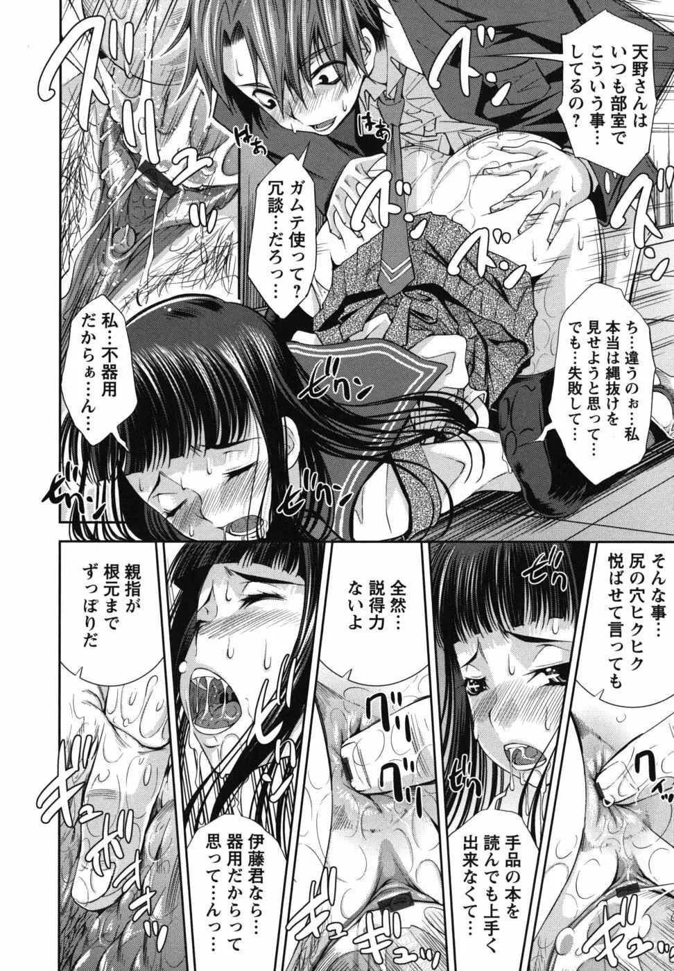 ハメ＠ドリ Page.21