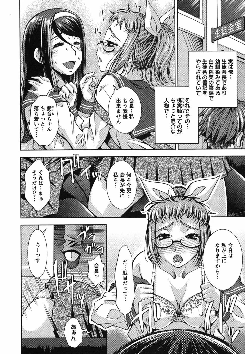 ハメ＠ドリ Page.29