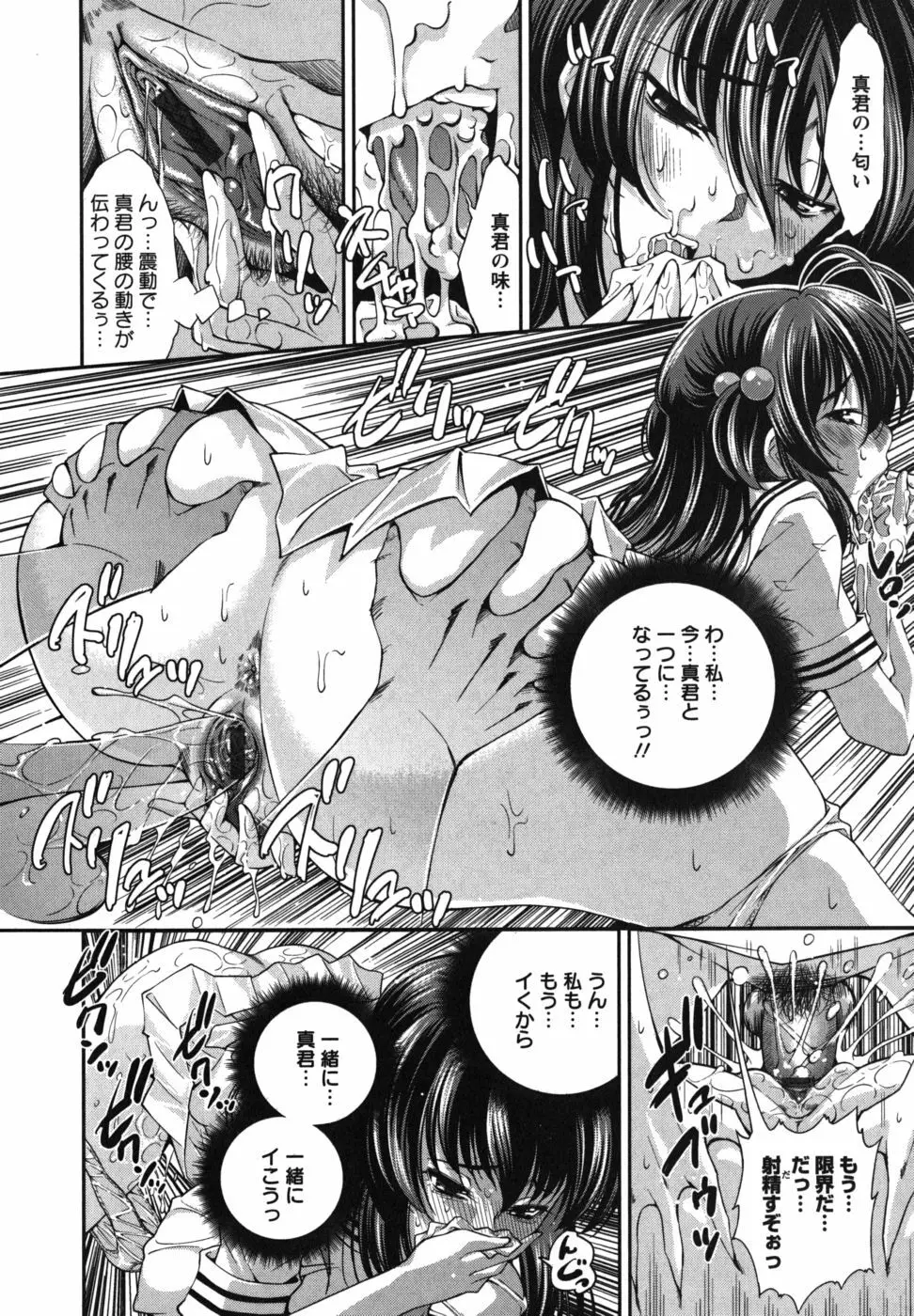 ハメ＠ドリ Page.55