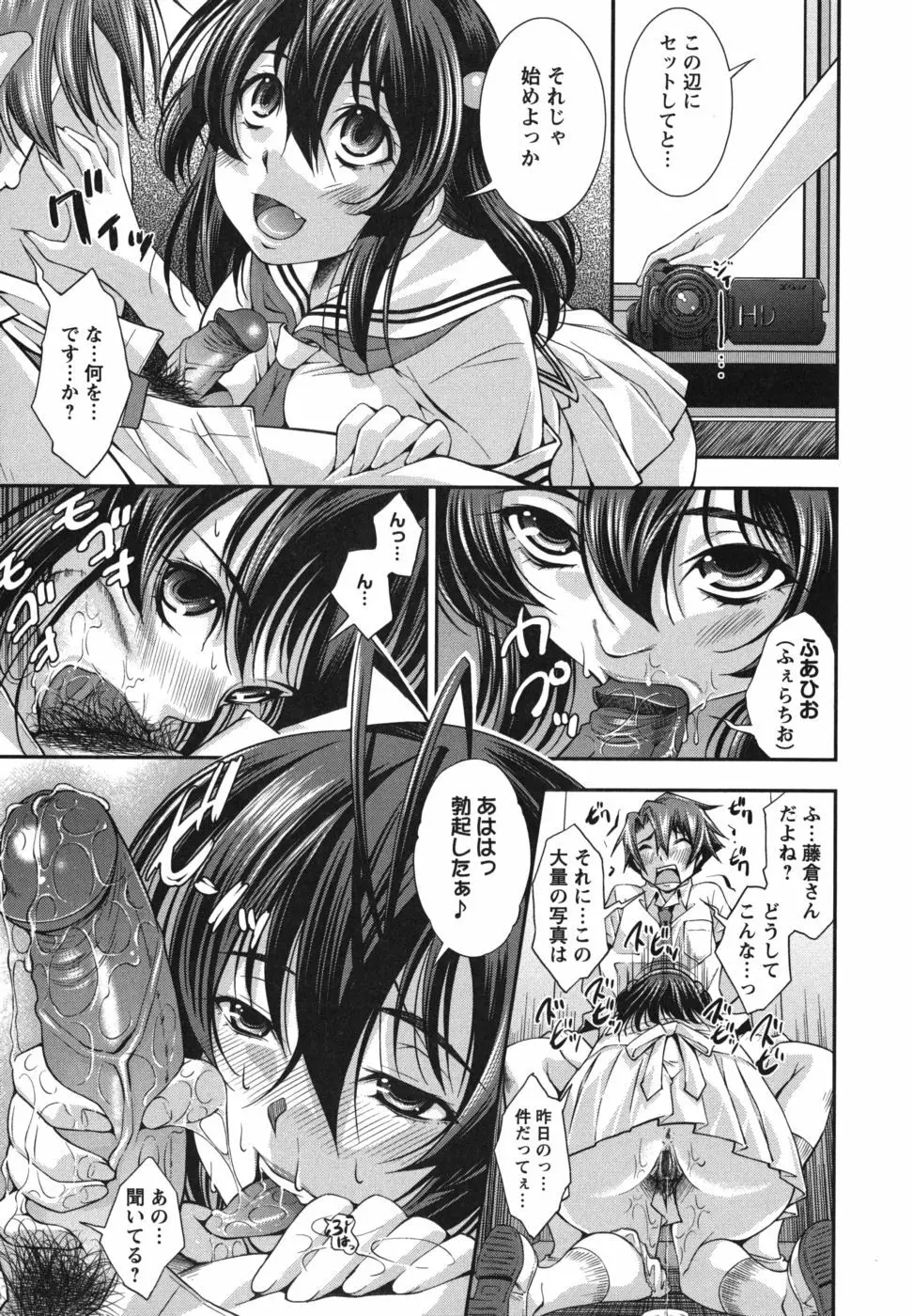 ハメ＠ドリ Page.74