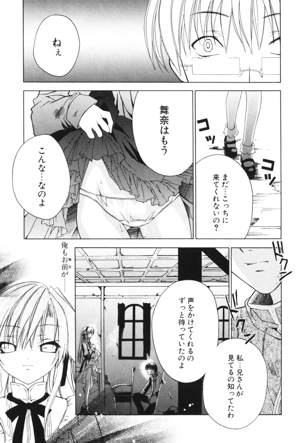 レンアイショウジョ Page.16