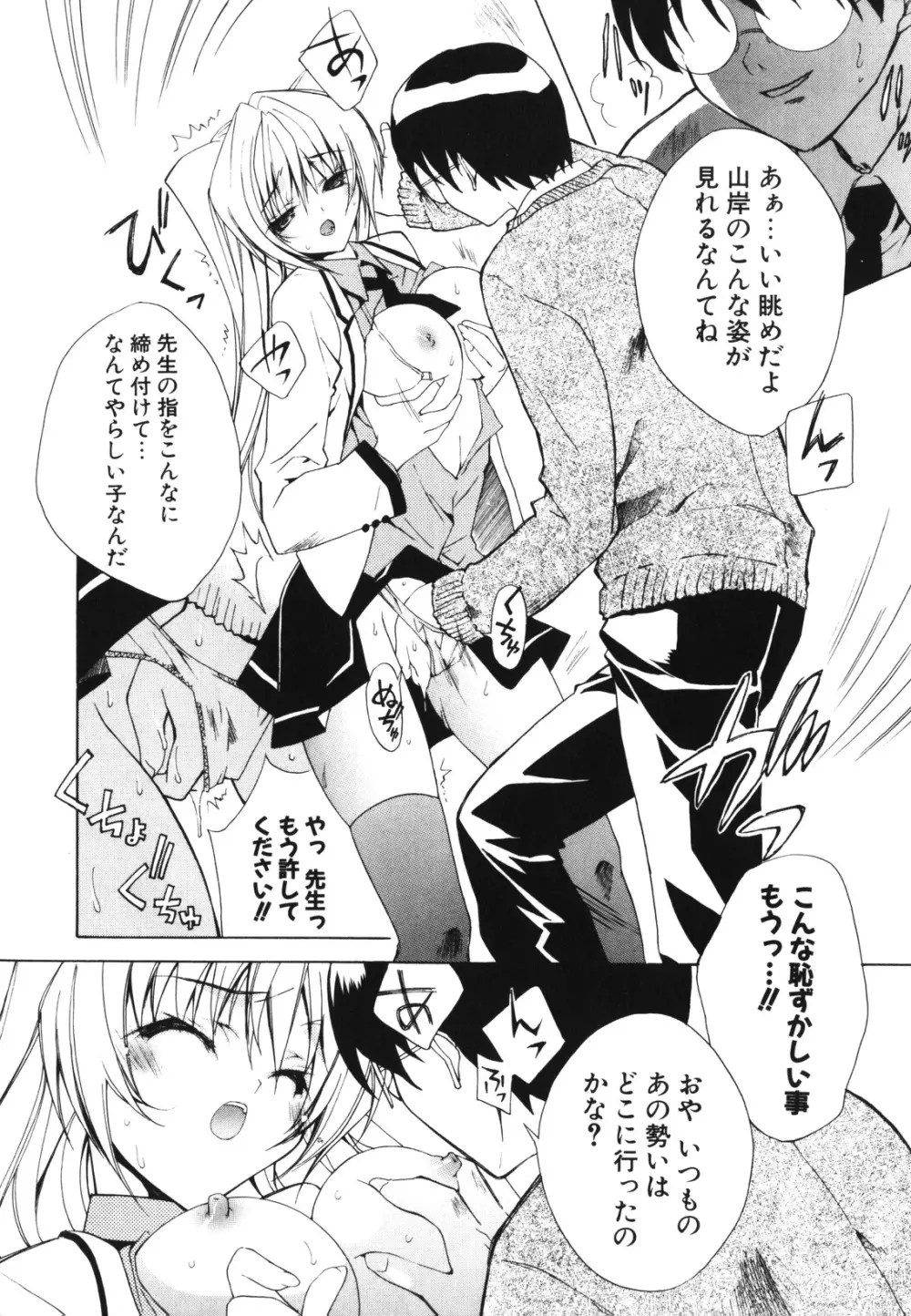 レンアイショウジョ Page.80