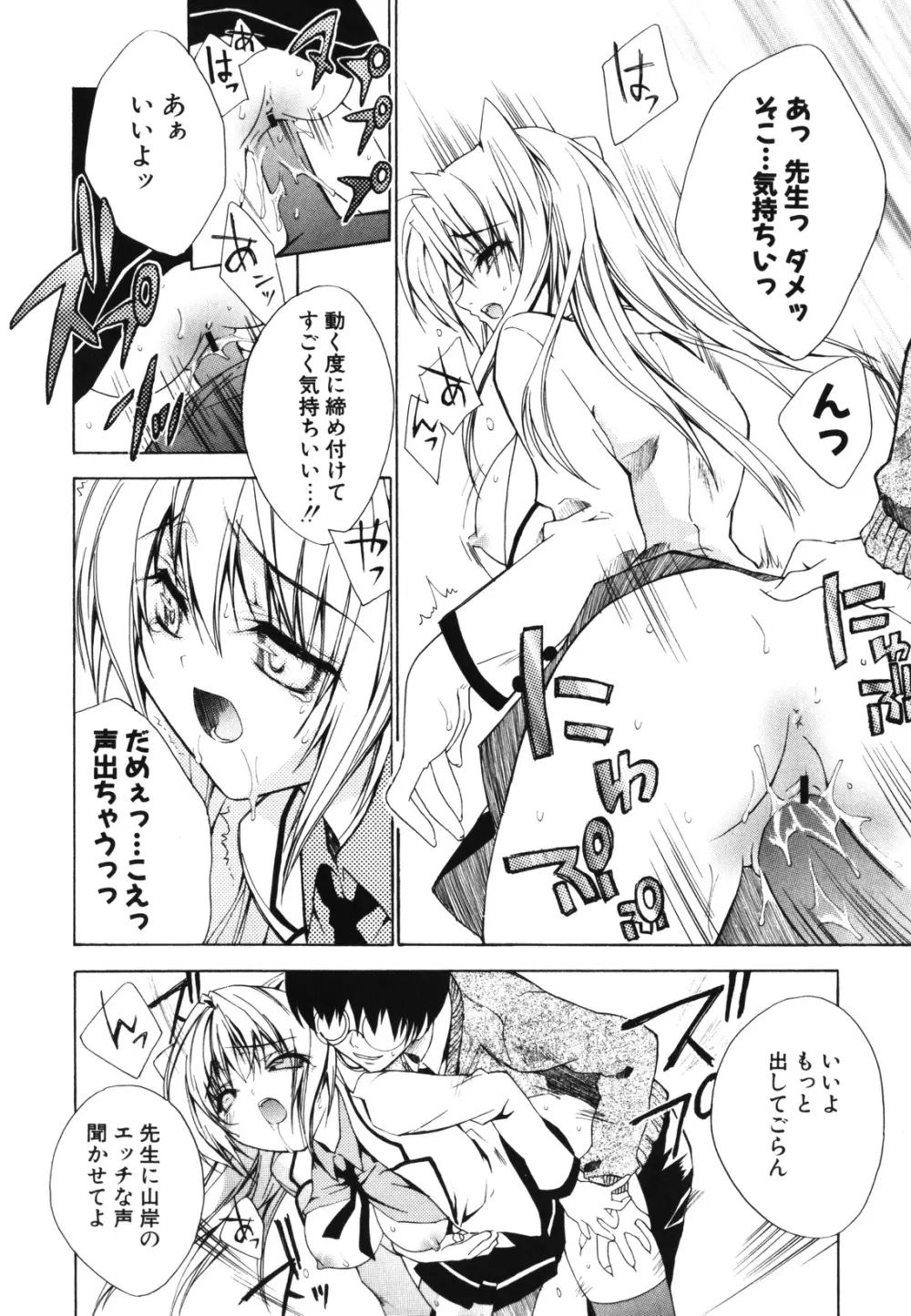 レンアイショウジョ Page.84