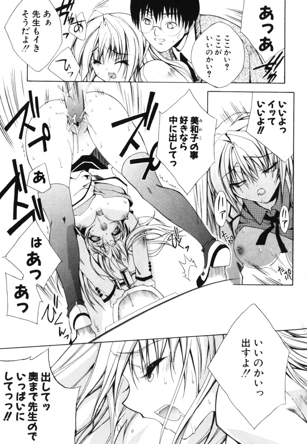 レンアイショウジョ Page.85