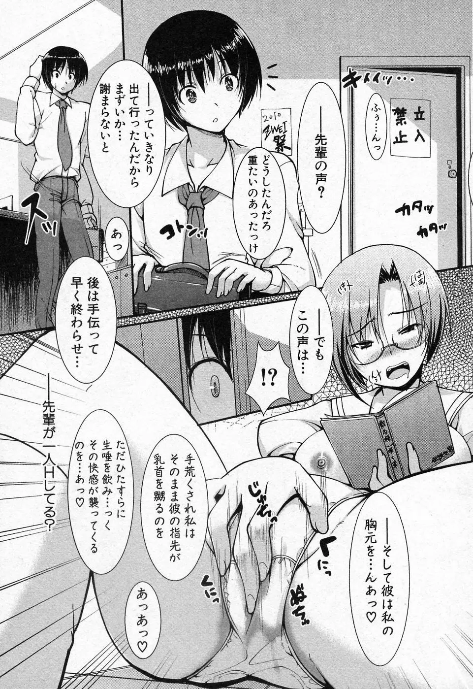 図書室の裏情事 Page.5
