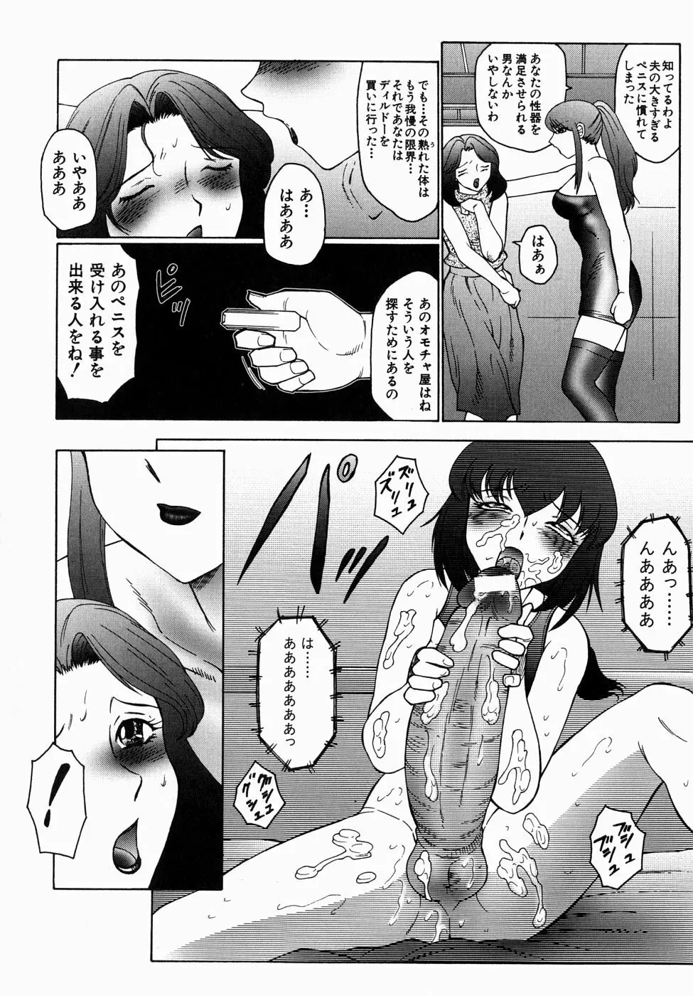 犯されて…失神 Page.32