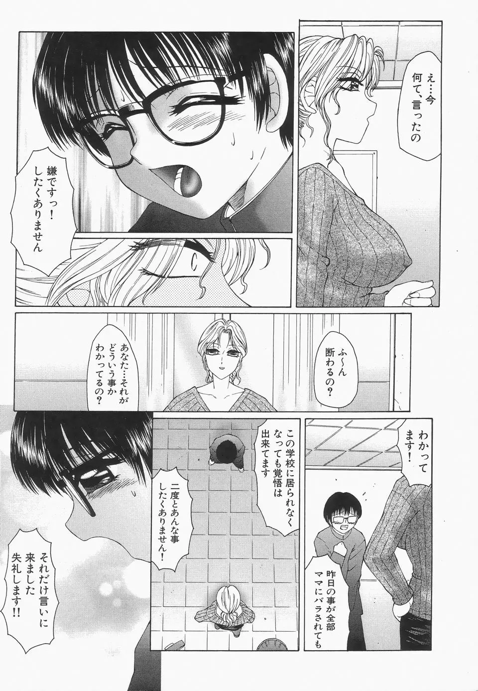 リビドーY Page.154