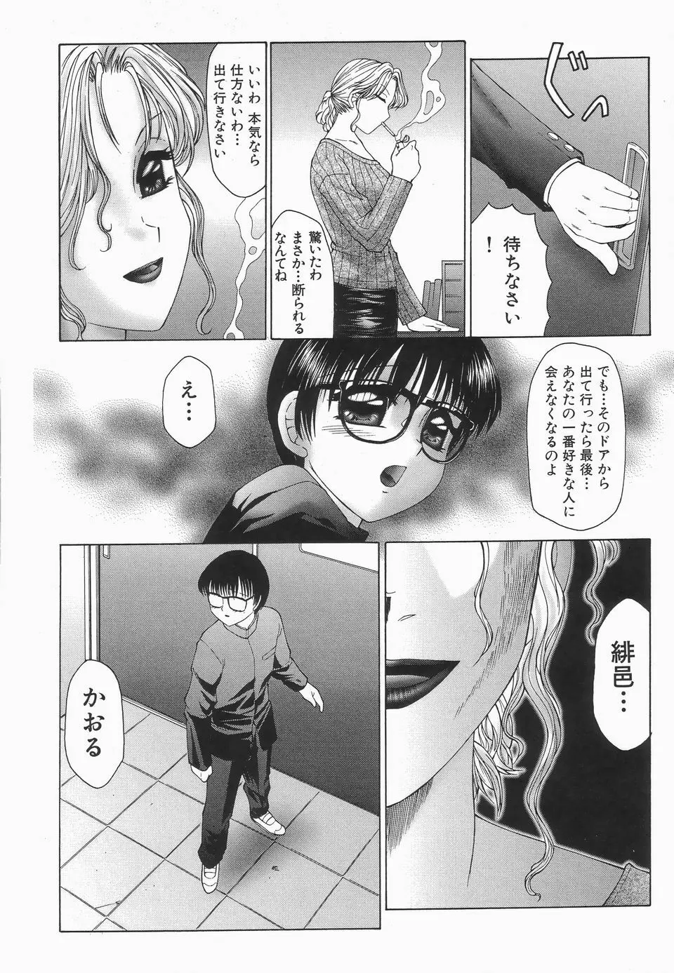 リビドーY Page.155