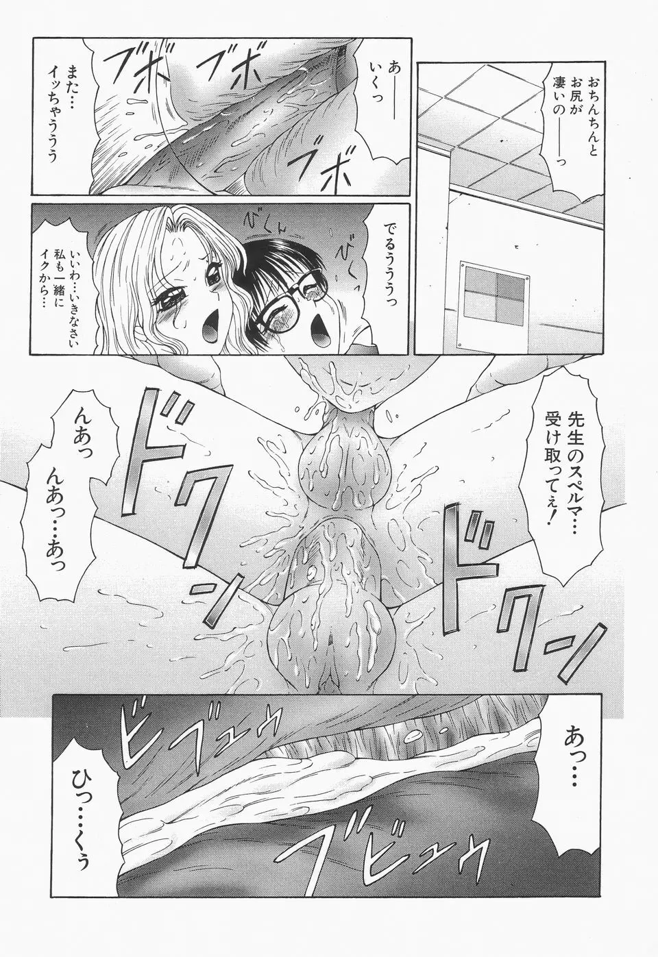 リビドーY Page.183