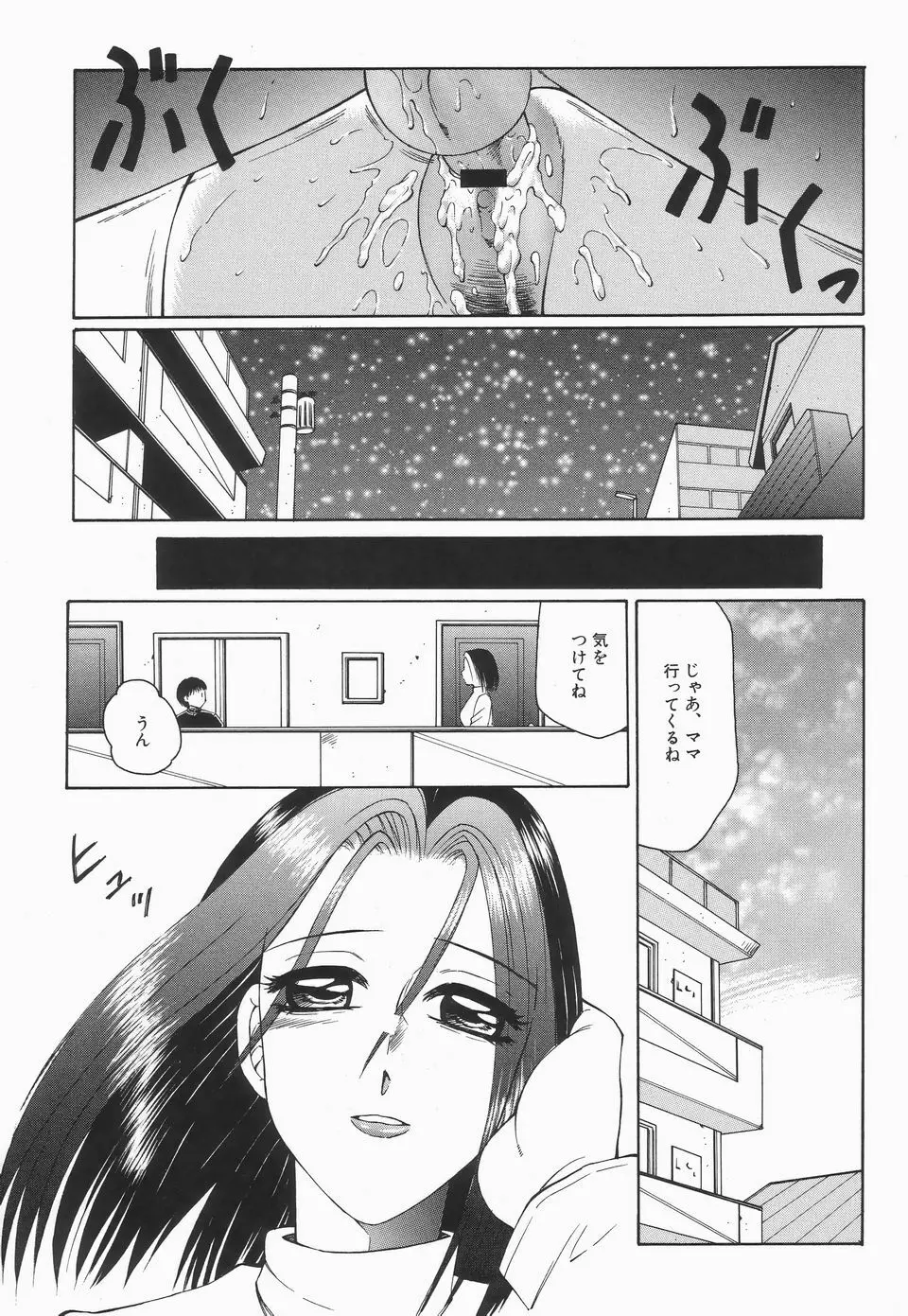 リビドーY Page.43