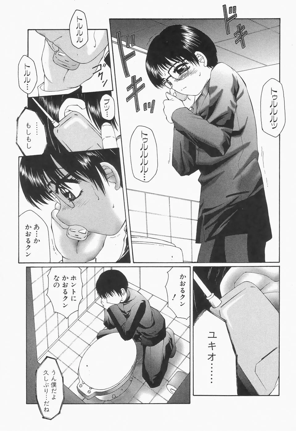 リビドーY Page.53