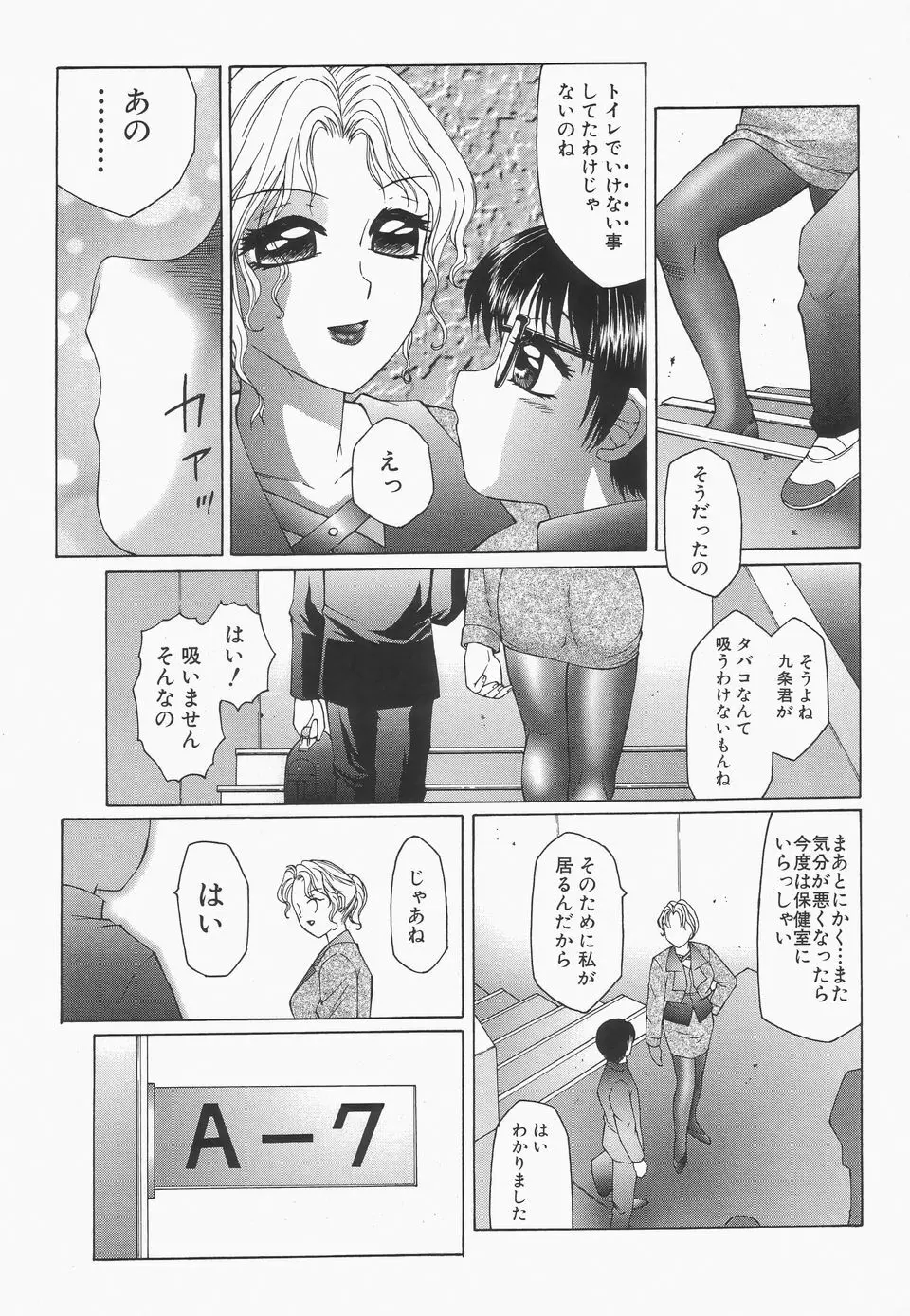 リビドーY Page.75