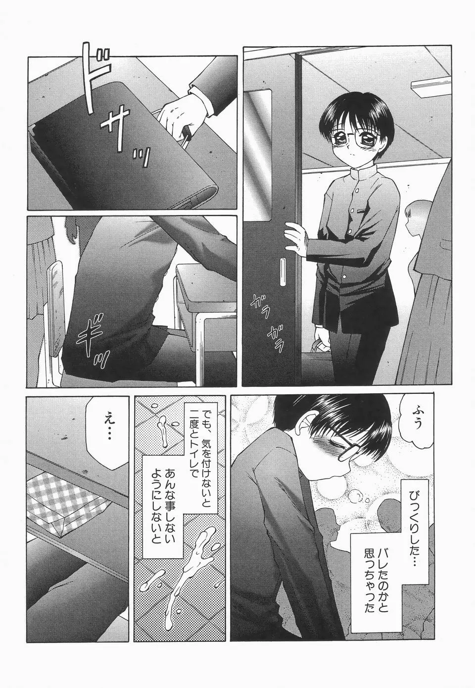 リビドーY Page.76