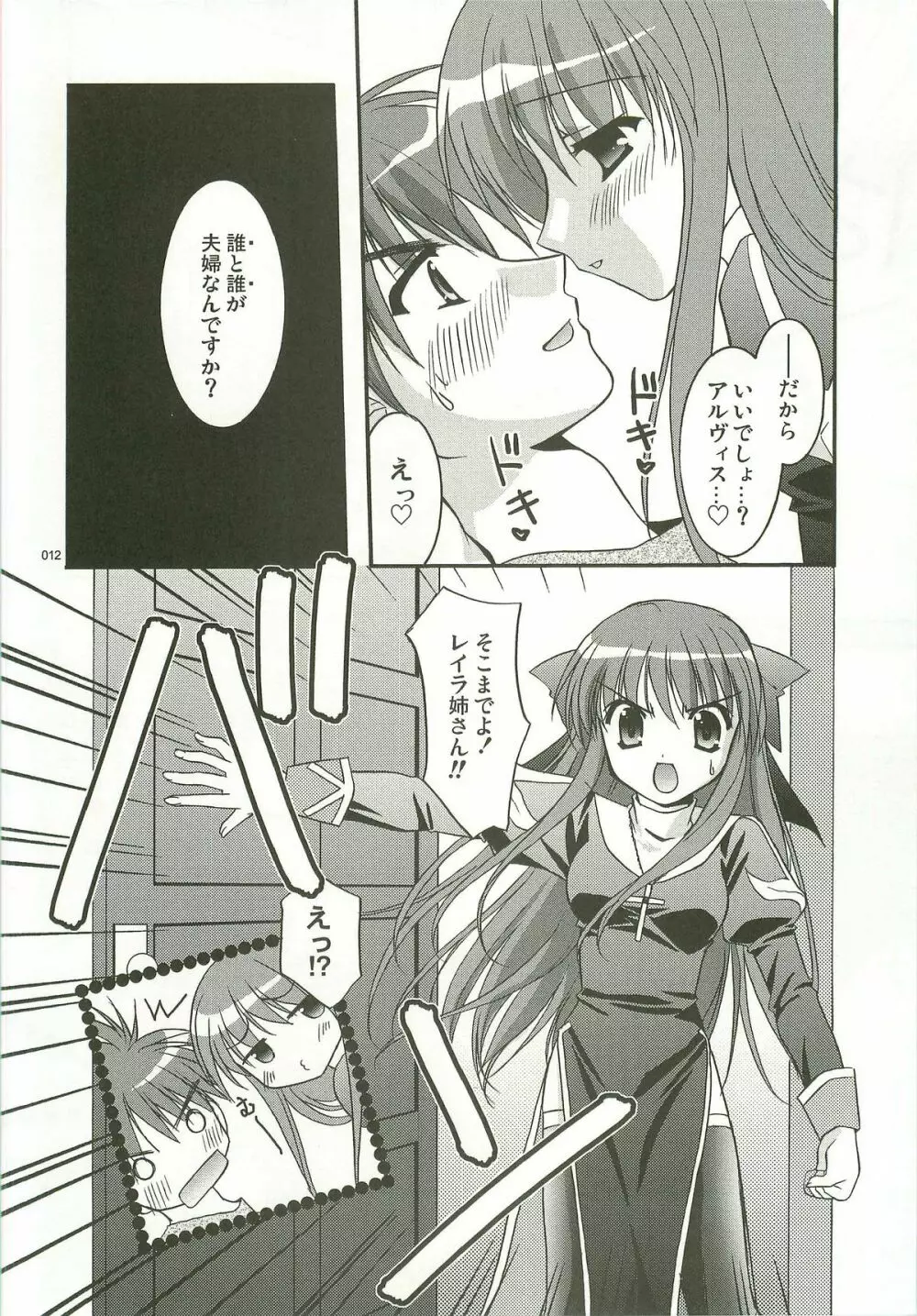 Oratorio Page.11