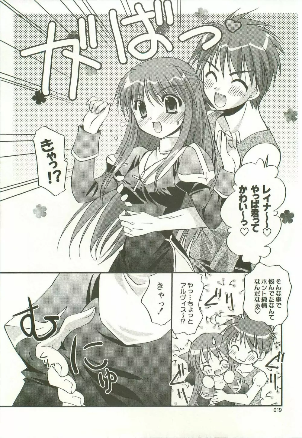 Oratorio Page.18