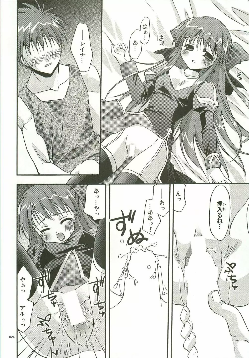 Oratorio Page.23