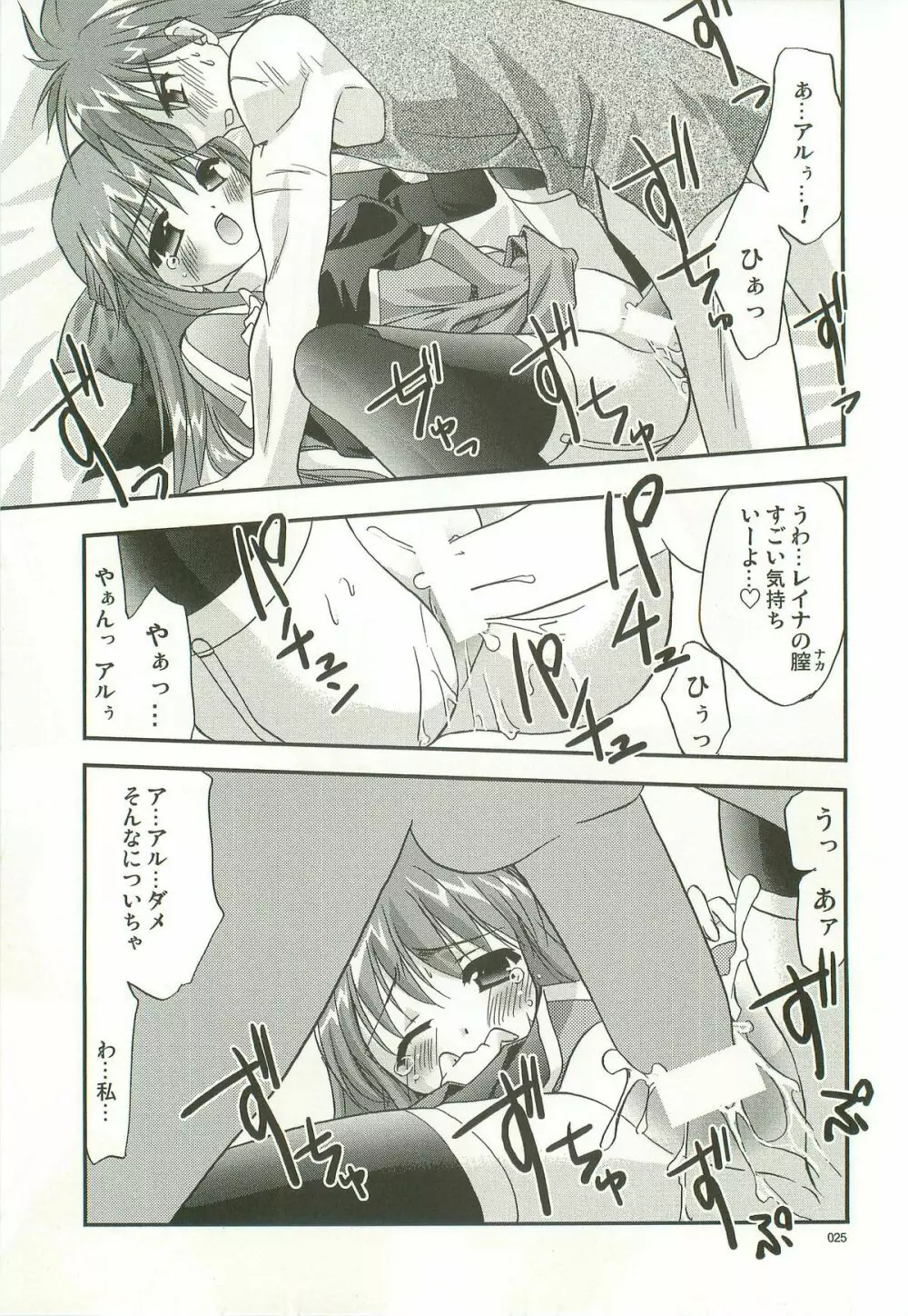 Oratorio Page.24