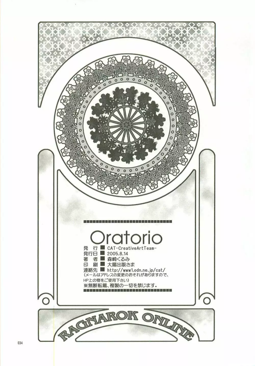 Oratorio Page.33