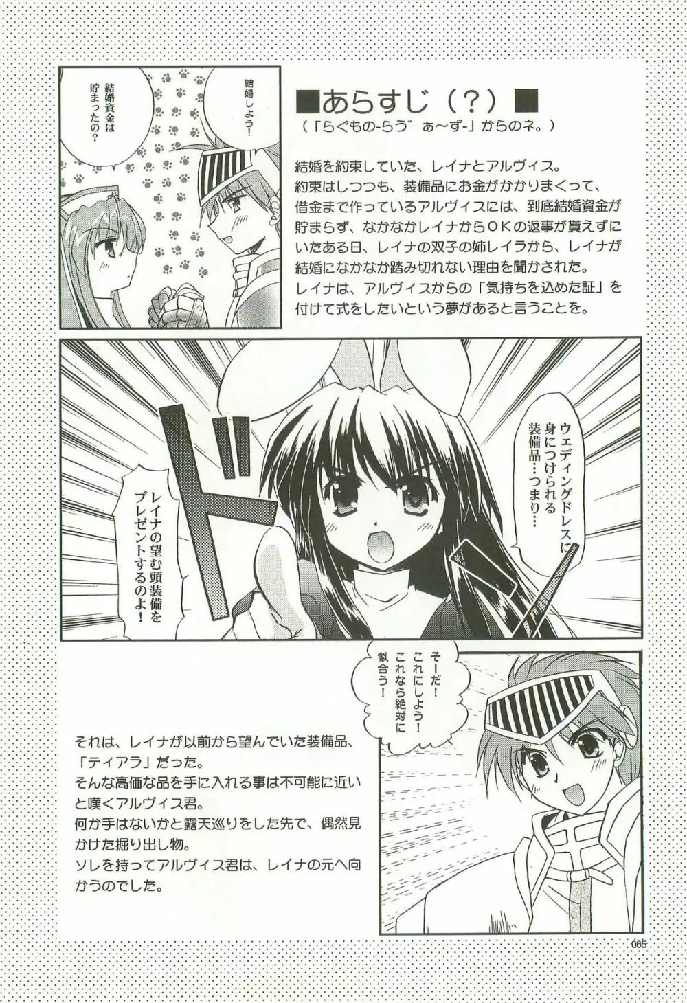 Oratorio Page.4